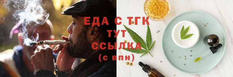 Еда ТГК конопля  Кириллов 