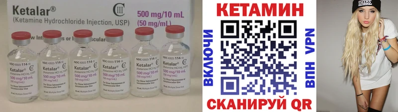 КЕТАМИН VHQ  Кириллов 