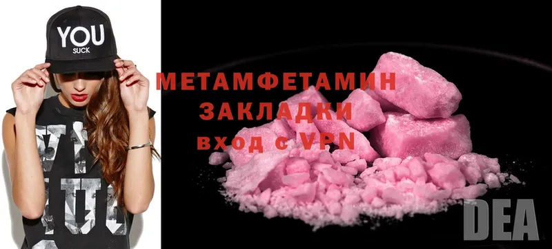 МЕГА ссылки  Кириллов  МЕТАМФЕТАМИН Декстрометамфетамин 99.9% 